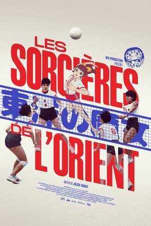Восточные ведьмы онлайн